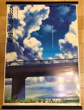 【非売品】神様になった日 麻枝准 key B2 サイズ ポスター 61W1X+Z0DxL._UF350,350_QL50_.jpg
